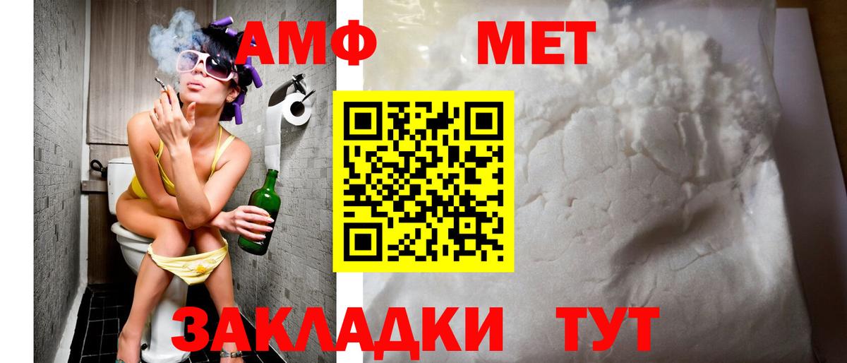 Павлово  АМФ 98%  АМФЕТАМИН  Вход с VPN 