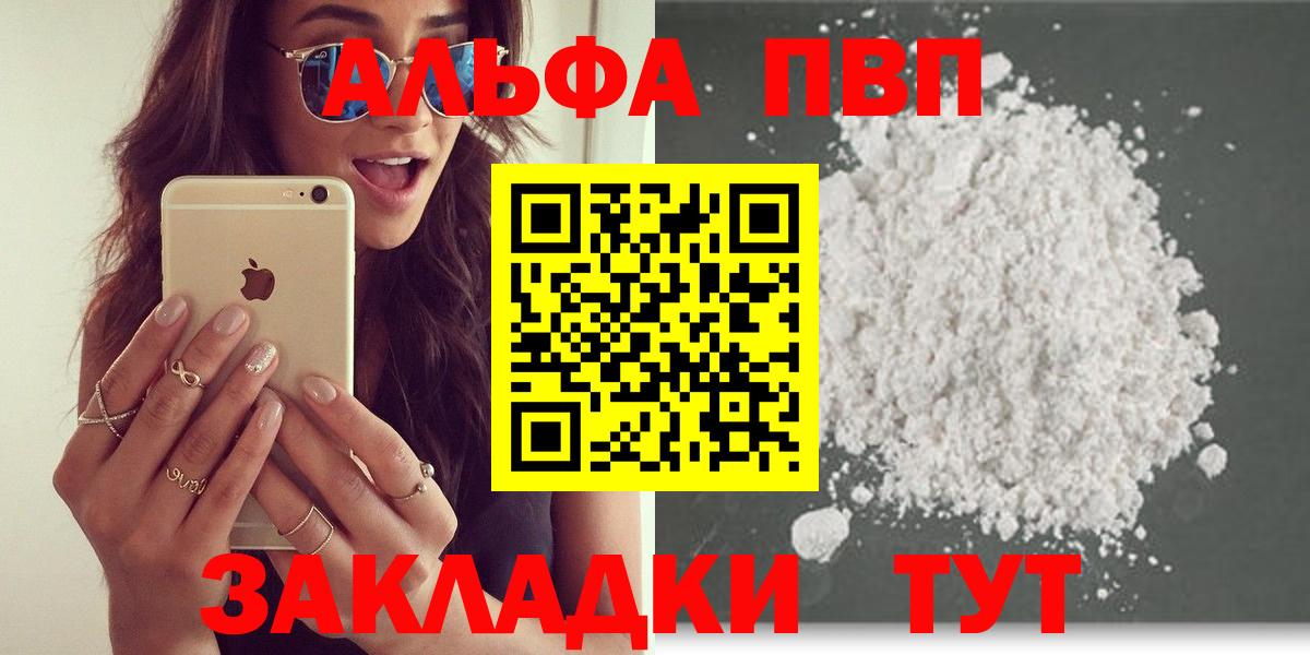 Alpha PVP Crystall Павлово