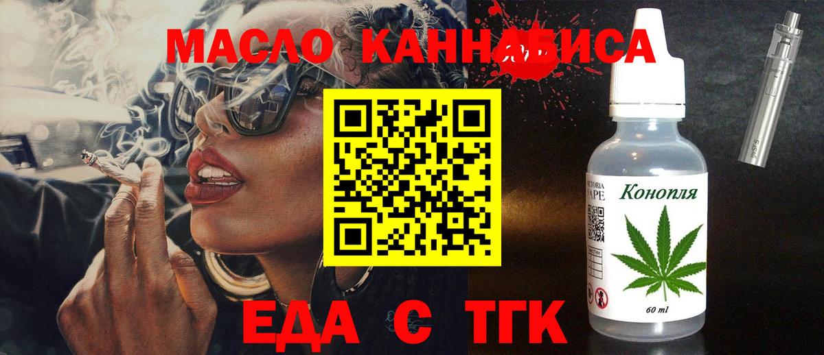 Павлово  Еда ТГК марихуана  Вход с VPN 