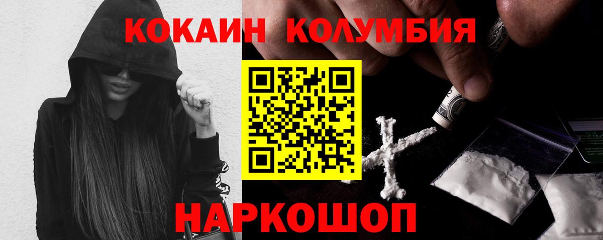 Cocaine  Вход с VPN  Павлово  Кокаин Боливия 