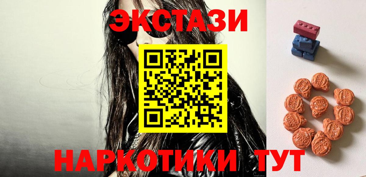 ЭКСТАЗИ mix  Ecstasy 280 MDMA  Вход с VPN  Павлово 