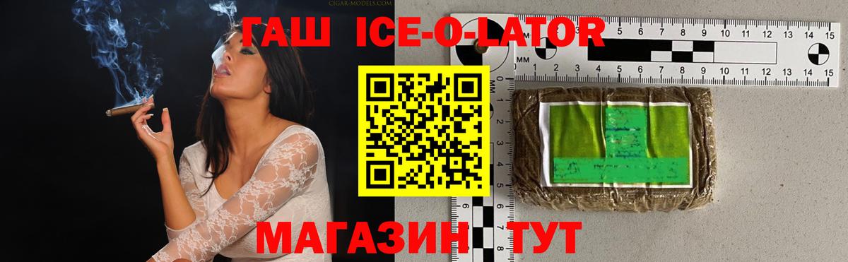 ГАШИШ  ГАШИШ Изолятор  Вход с VPN  Павлово  ГАШИШ Cannabis 