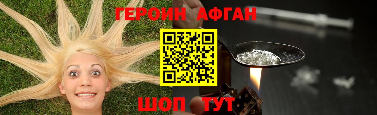 ГЕРОИН гречка  ГЕРОИН  Павлово  Вход с VPN 