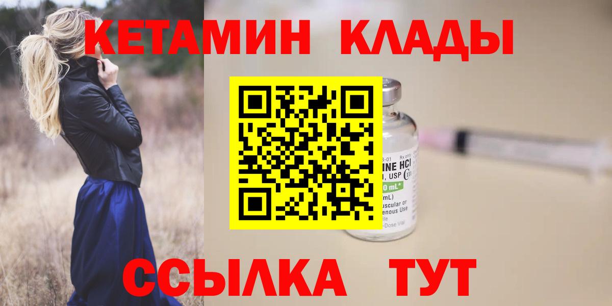 Павлово  mega маркетплейс  Вход с VPN  КЕТАМИН VHQ 