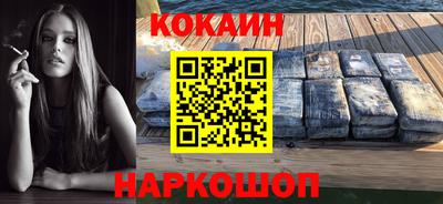 кокаин премиум Будённовск
