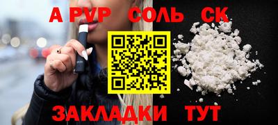 таблы Бузулук