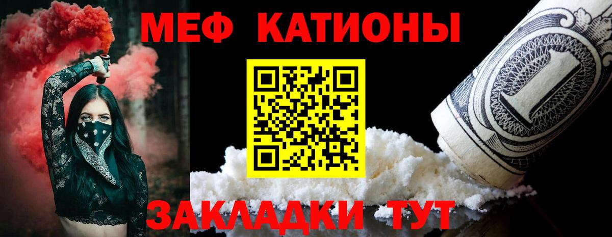 Меф мука  МЕФ mephedrone  Павлово  Мефедрон  Вход с VPN 