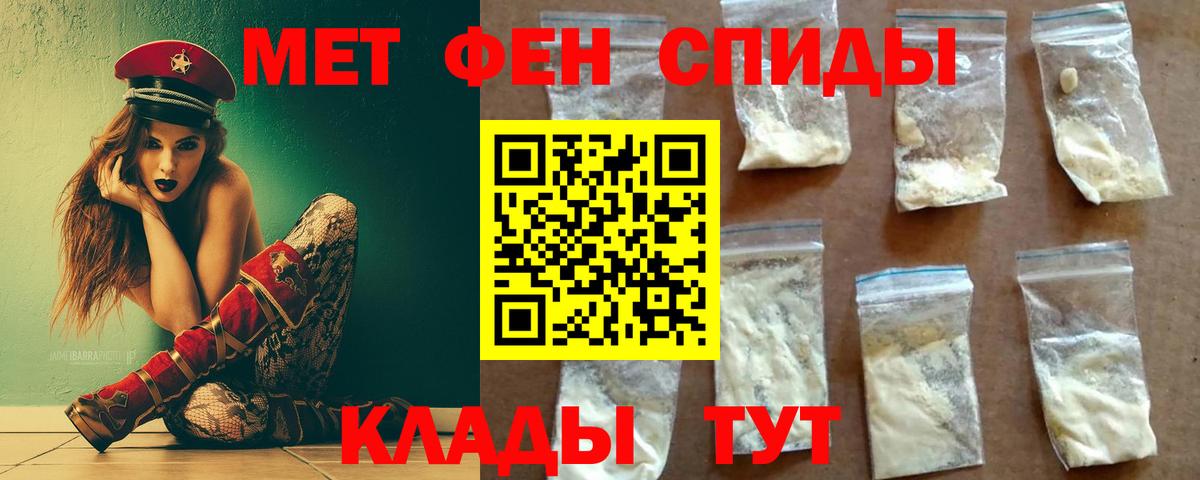 Метамфетамин мет Павлово