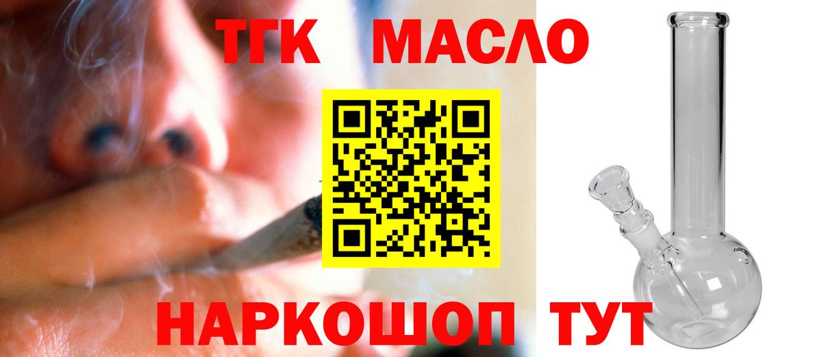Дистиллят ТГК вейп с тгк  Вход с VPN  Павлово 
