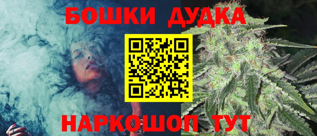 Бошки Шишки сатива Павлово